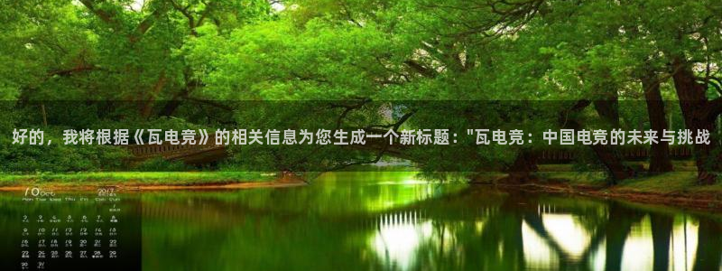 乐竞电竞平台下载ios